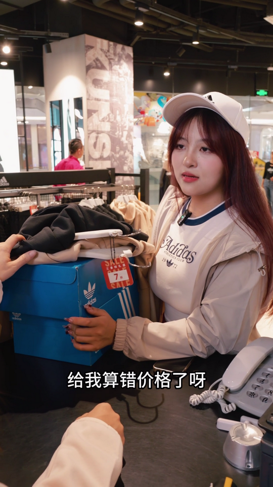 探店-阿迪达斯